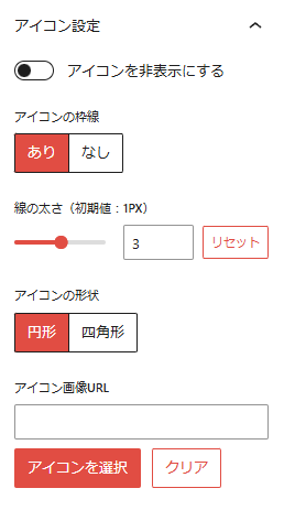 ふき出しを作成する_2.png