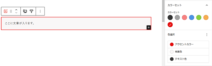 カラーパレットを変更する_11.png