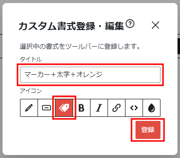 カスタム書式登録編集_4.png