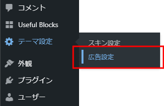 man_base_setting_ad_1.png