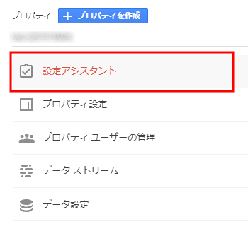 man_base_setting_analytics_6.png