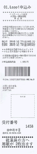 price_payment_method_lawson_3.png