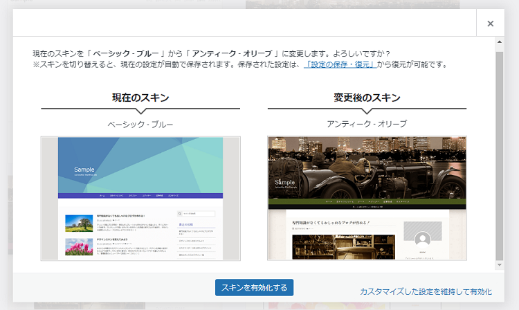 man_initial_setting_design_wpxblog_3.png