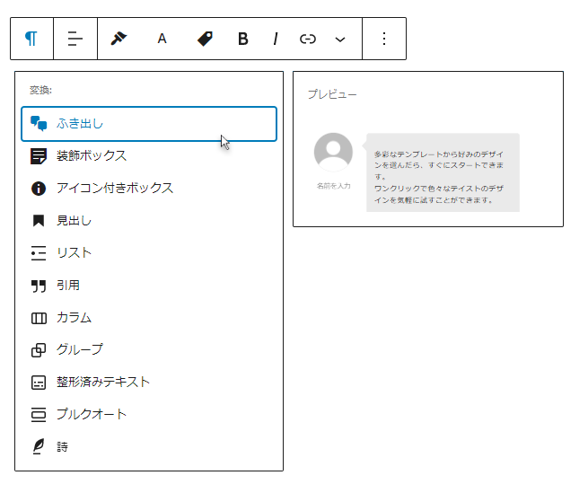 man_editor_block_change_2.png